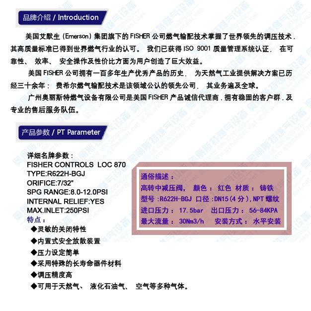 1568205057474792.jpg R622-BGJ-参数.jpg