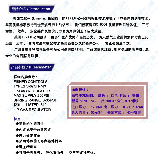 67CH-743-参数.jpg