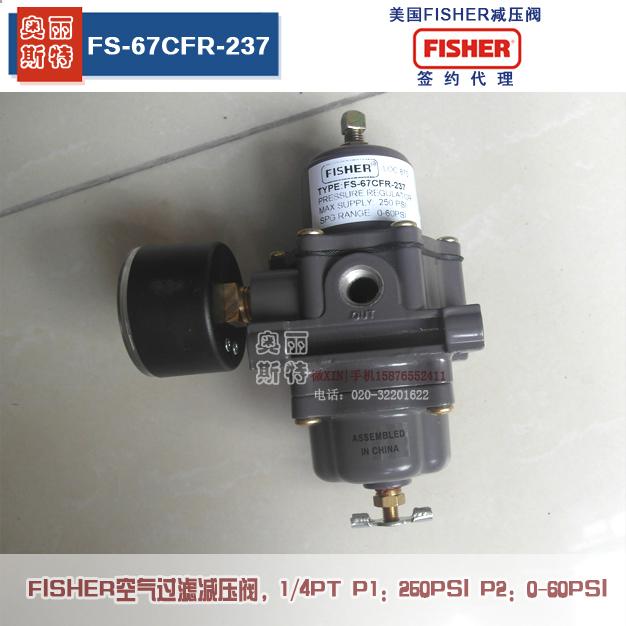 67CFR-237空气过滤减压阀