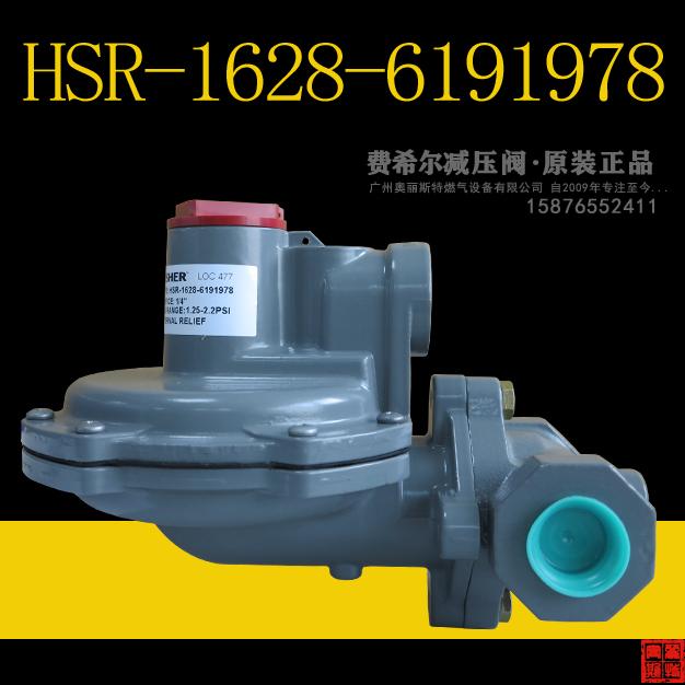 费希尔HSR-1628-6191978直接作用式调压阀