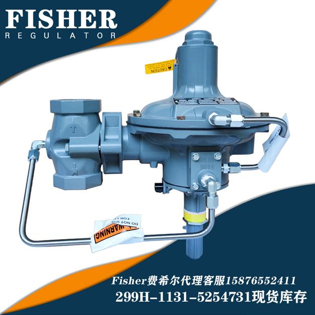 减压阀299H-MBK/D7新编码299H-1131-5254731指挥器式fisher进口调压阀