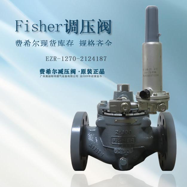 燃气调压阀EZR-2WH3/EB3新编码EZR-1270-2124187