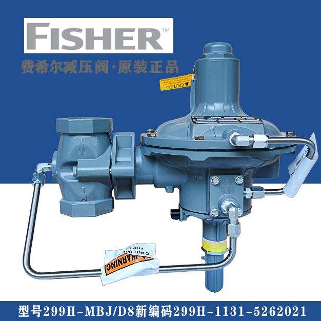 费希尔299H-MBJ/D8新编码299H-1131-5262021指挥器式减压阀fisher调压阀