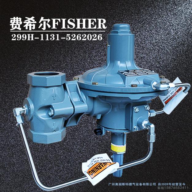 减压阀299H-MBK/D9新编码299H-1131-5262026指挥器式fisher调压阀