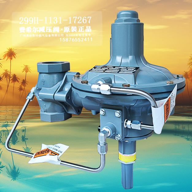 减压阀299H-MBJ/D4新编码299H-1131-17267指挥器式fisher调压阀