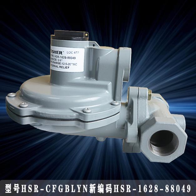 费希尔HSR-1628-88049自力式减压阀/调压阀