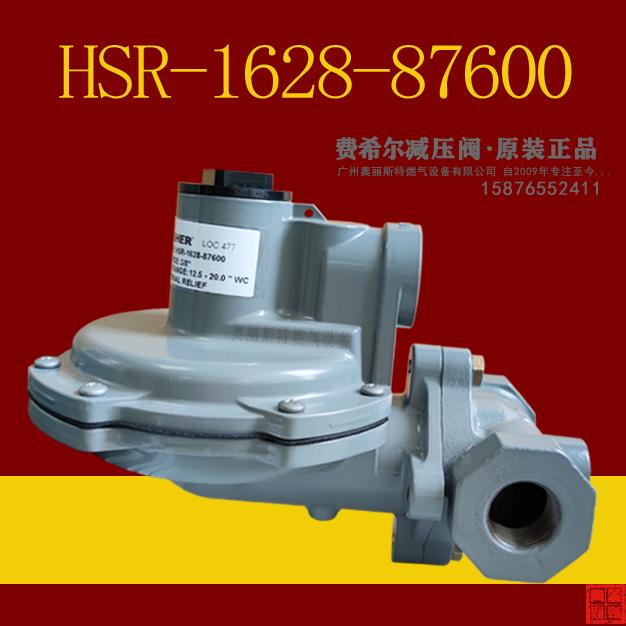 费希尔HSR-1628-87600直接作用式调压阀