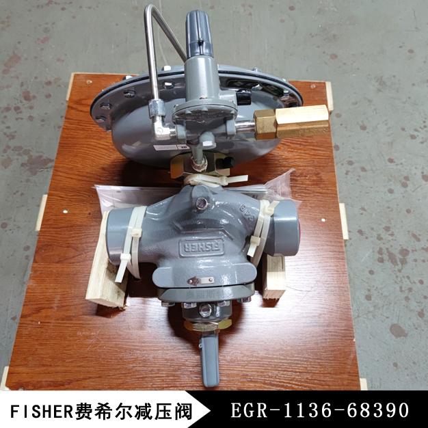 EGR-1136-68390指挥器式调压阀/减压阀1098-EGR系列燃气调压器