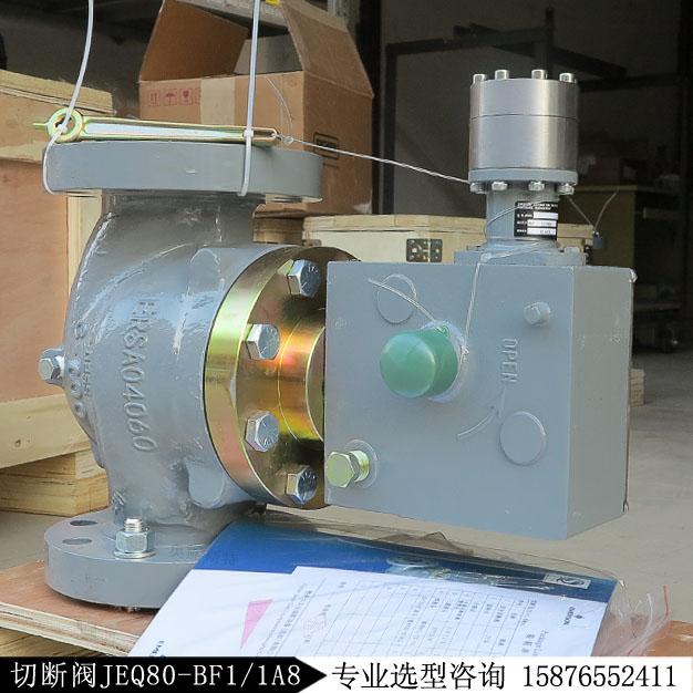 JEON久安JEQ-150RF-DN80切断阀JEQ80-BF1/1A8现货库存