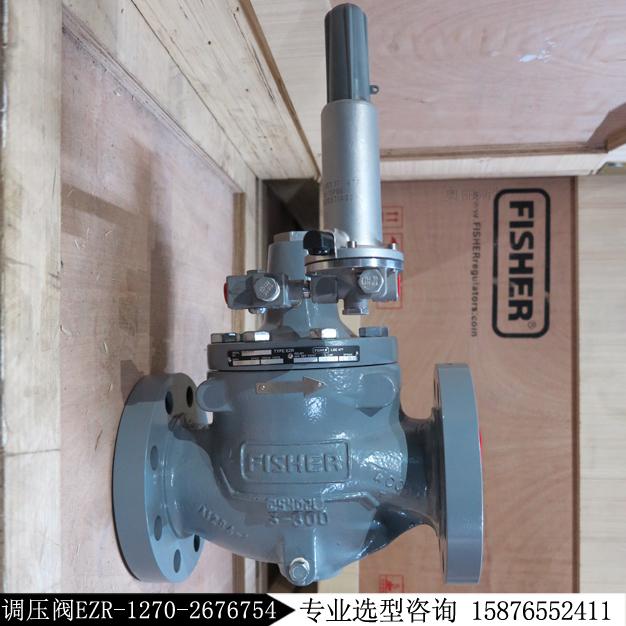 费希尔DN80 EZR燃气减压阀EZR-1270-2676754指挥式调压器现货库存