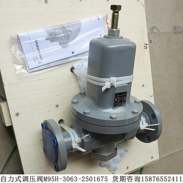 费希尔TYPE MR95H燃气调压器M95H-3063-2501675期货