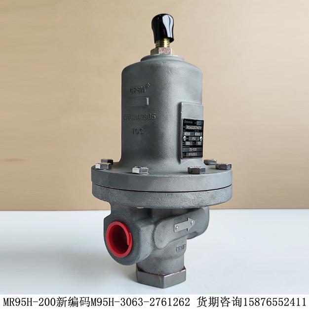 螺纹连接调压器MR95H-200新编码M95H-3063-2761262期货