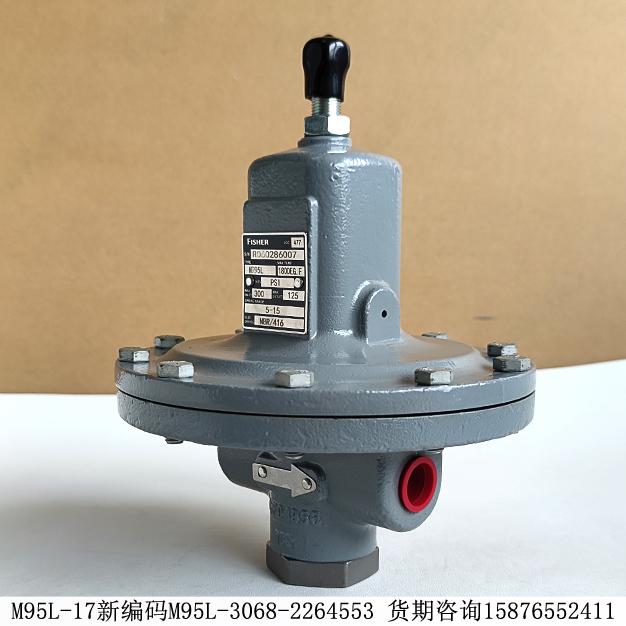 Fisher燃气调压阀M95L-17新编码M95L-3068-2264553期货