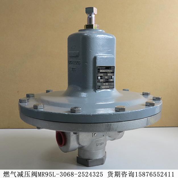 燃气减压阀MR95L-3068-2524325费希尔fisher调压器期货